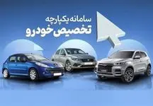 از امروز این محصول جدید ایران خودرو را به صورت نقد و فوری بگیرید