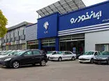 آغاز فروش محصول جدید ایران خودرو بدون قرعه کشی + تحویل 45 روزه
