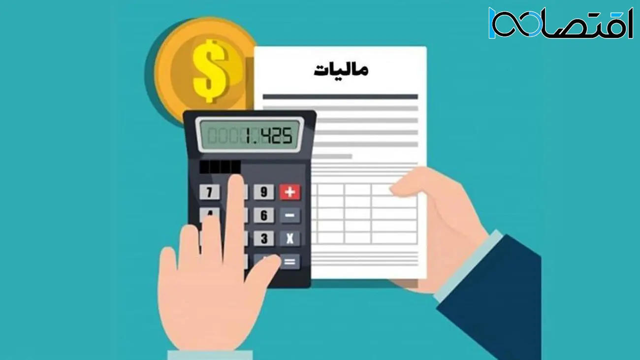  شرایط و نحوه بخشودگی مالیات در سال ۱۴۰۳
