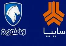 قیمت محصولات ایران خودرو و سایپا / رشد قیمت تارا و ثبات در بازار شاهین