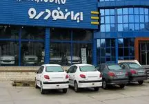 فروش فوق‌العاده ۳۰۰ خودرو ایران‌خودرو با تحویل سریع یک‌ماهه + جزئیات