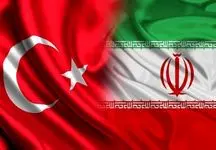 مبادلات تجاری ایران و ترکیه ۲۶ درصد رشد داشت