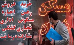 برای خرید خانه در جنوب تهران چقدر باید هزینه کرد؟ + جدول 