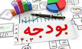 بودجه سال آینده صدای دانشجویان را هم درآورد