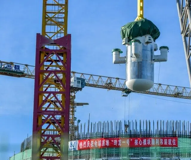 چین یک گام به توسعه رآکتور هسته‌ای خود نزدیک شد