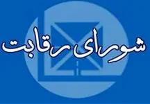 سیگنال مثبت شورای رقابت به بازار خودرو! / این گروه به خریدارن خودرو می پیوندند