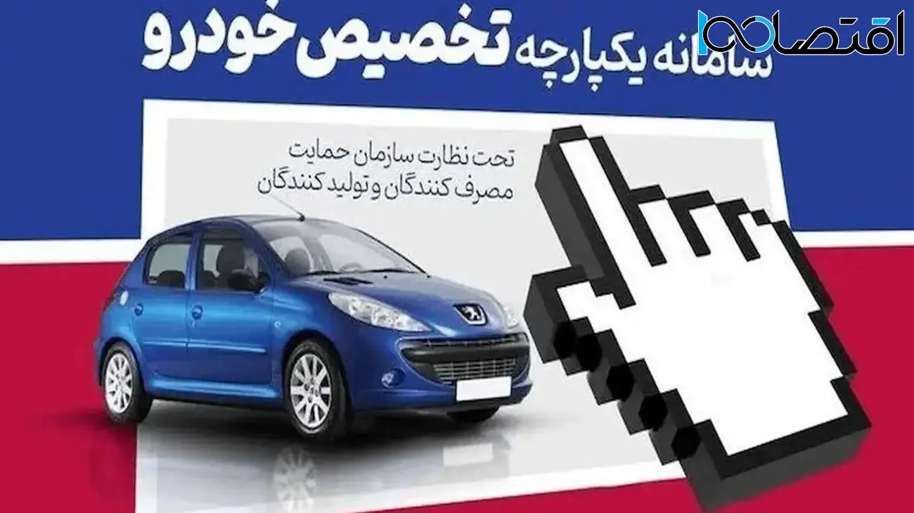 چرا ثبت نام خودروهای وارداتی در سامانه یکپارچه کُند است؟
