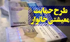 هدیه ویژه دولت به مناسبت ولادت امام علی / دولت ریخت و پاش کرد !