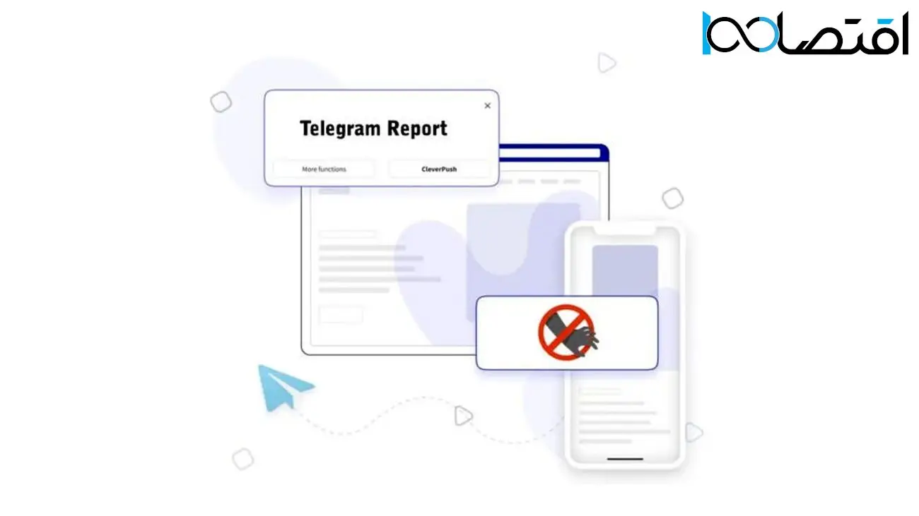 چگونه یک حساب کاربری یا کانال را در تلگرام گزارش کنیم؟