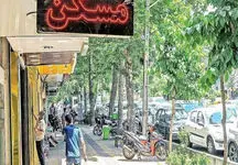 خبر مهم برای مستاجران / اجاره نشین ها چقدر باید مالیات بدهند؟
