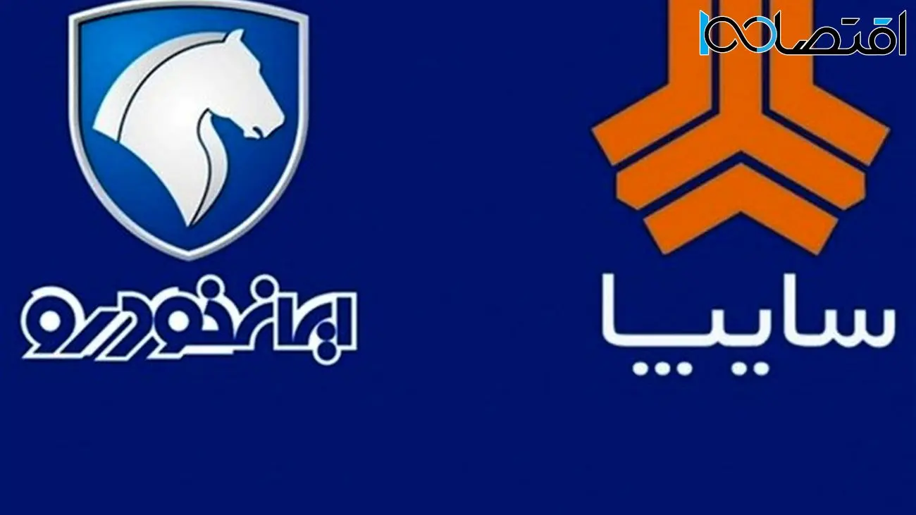 شوک خودرویی/12 خودرو محبوب ایران خودرو و سایپا توقف تولید شدن!