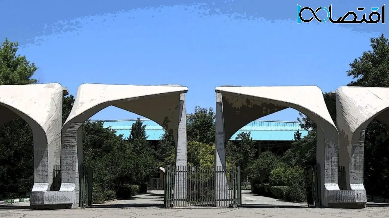 بدهی دانشگاه تهران باعث قطع دسترسی دانشجویان به برخی پایگاه‌های علمی و بین‌المللی شد