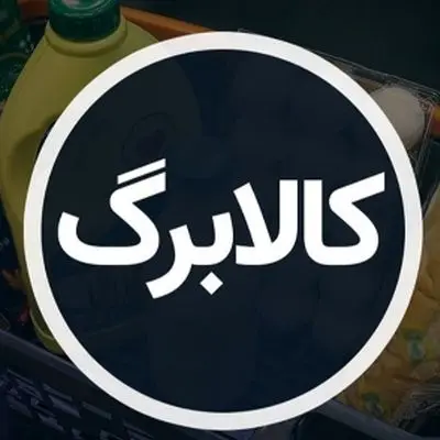 کالابرگ سوم فعلاً خبری نیست / آخرین جزئیات را بخوانید