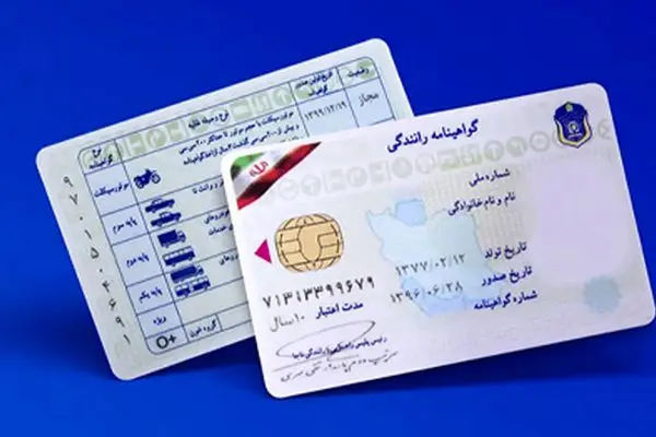 مدارک ضروری برای تمدید گواهینامه رانندگی پایه 1 تا 3 + هزینه کامل