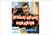 چگونه پستکس به فرآیند ارسال پستی کمک می‌کند؟