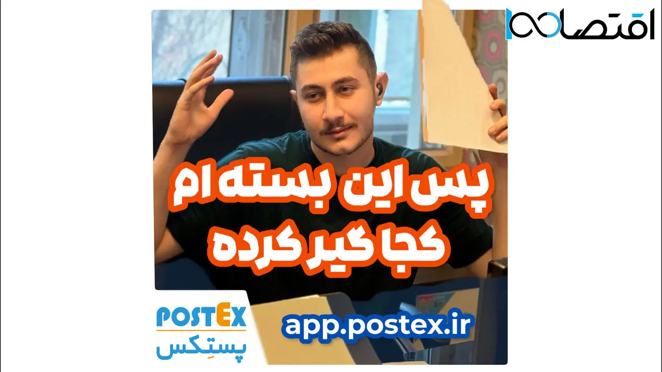 چگونه پستکس به فرآیند ارسال پستی کمک می‌کند؟