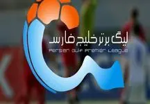 جدیدترین فهرست محرومان هفته ۲۷؛ اعلام رسمی احکام انضباطی!