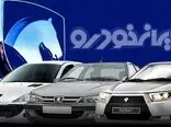 استارت پیش فروش جدید ایران خودرو  دی ۱۴۰۲ + جدول