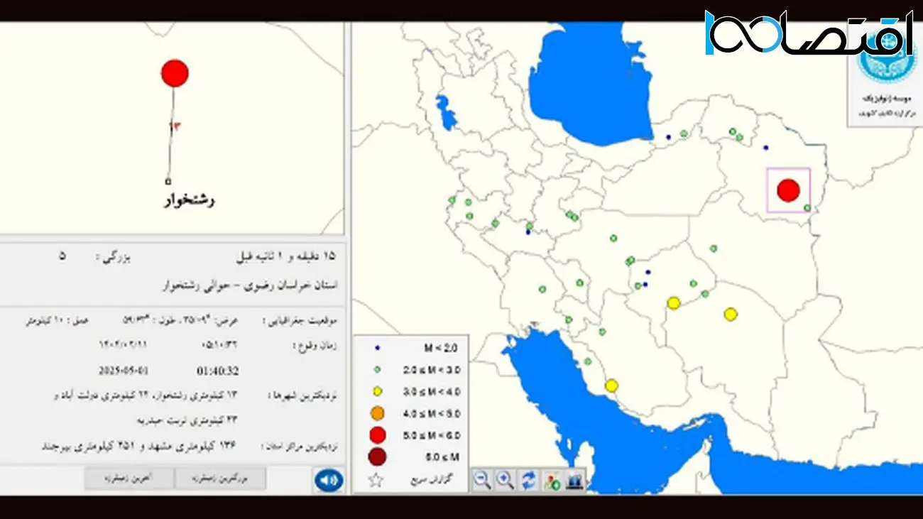 زمین لرزه بزرگ در رشتخوار / مردم وحشت زده بیرون ریختند +جزییات
