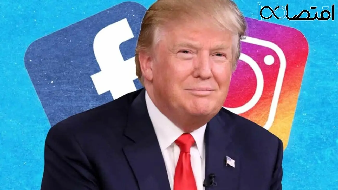 متا حساب‌های دونالد ترامپ در فیسبوک و اینستاگرام را پس از دو سال دوباره فعال می‌کند