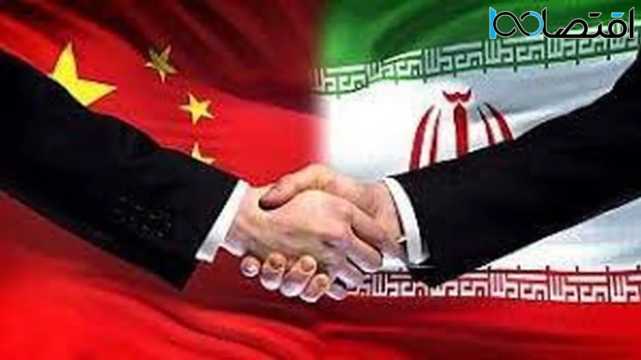 تجارت ایران و چین به ماهی یک میلیارد دلار رسید / دلیل افت چیست؟