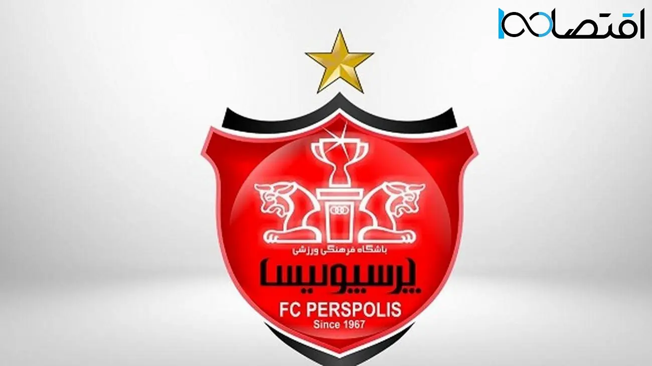 شمارش معکوس برای حل مشکل بزرگ پرسپولیس 