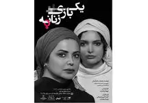 کمند امیرسلیمانی و مهتا محدث روی صحنه رفتند