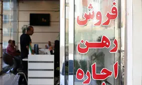 اتفاق عجیب پیش‌روی مستاجران
