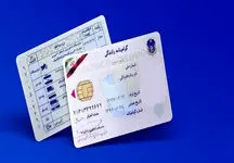مقایسه هزینه گواهینامه پایه یک، دو و سه/ شوکه می شوید!
