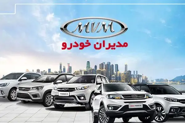 مدیران خودرو چگونه ما به التفاوت دیون دولتی را به مشتریان پرداخت می‌کند؟