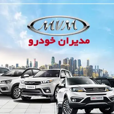 مدیران خودرو چگونه ما به التفاوت دیون دولتی را به مشتریان پرداخت می‌کند؟