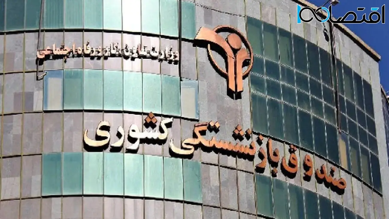 جزئیات آغاز 3 مزایای رفاهی جدید برای بازنشستگان و فرهنگیان بازنشسته + جدول
