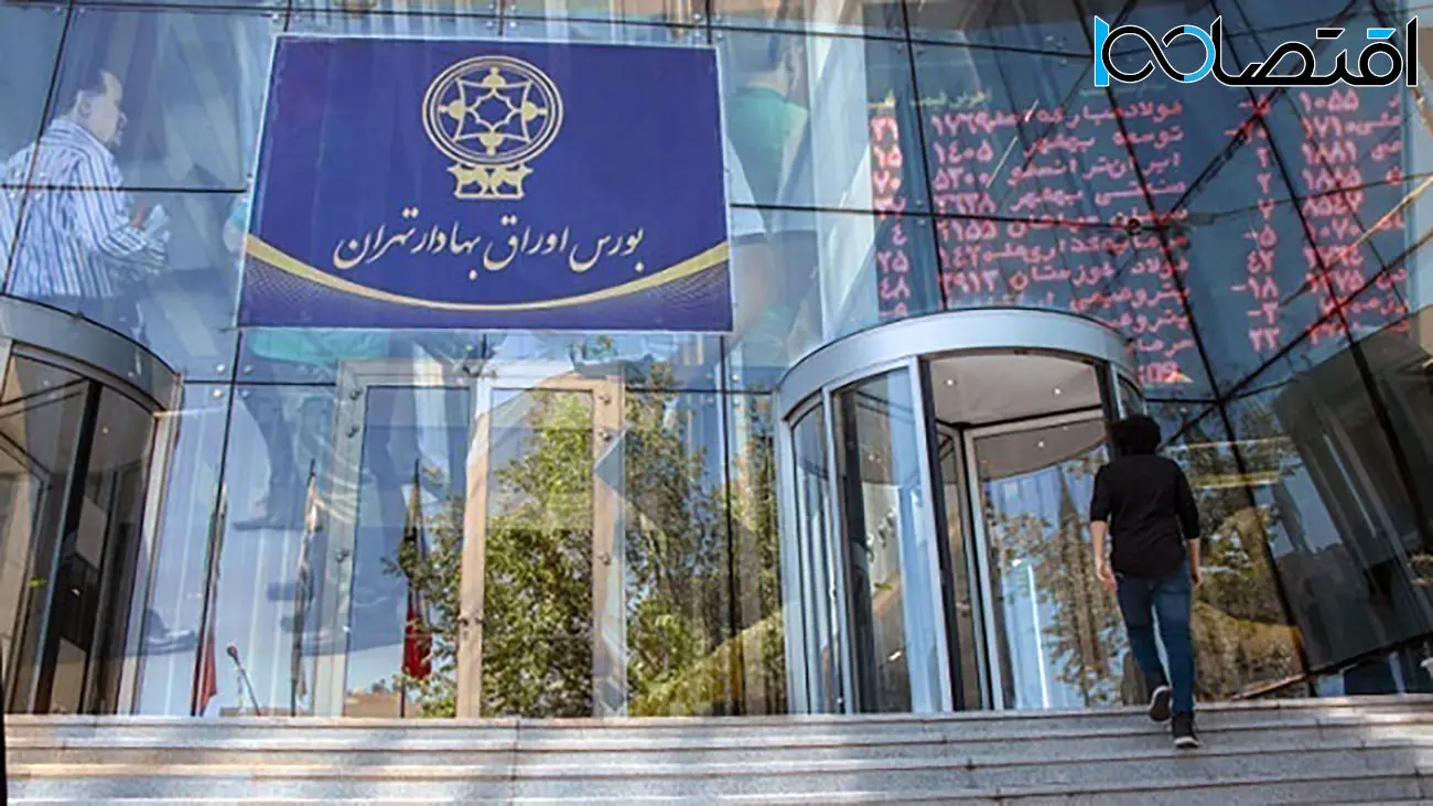 اقدامات بنیادی دولت برای توسعه و تقویت بورس
