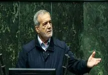 پزشکیان: از همین تریبون باز از مردم عذرخواهی می‌کنم + فیلم
