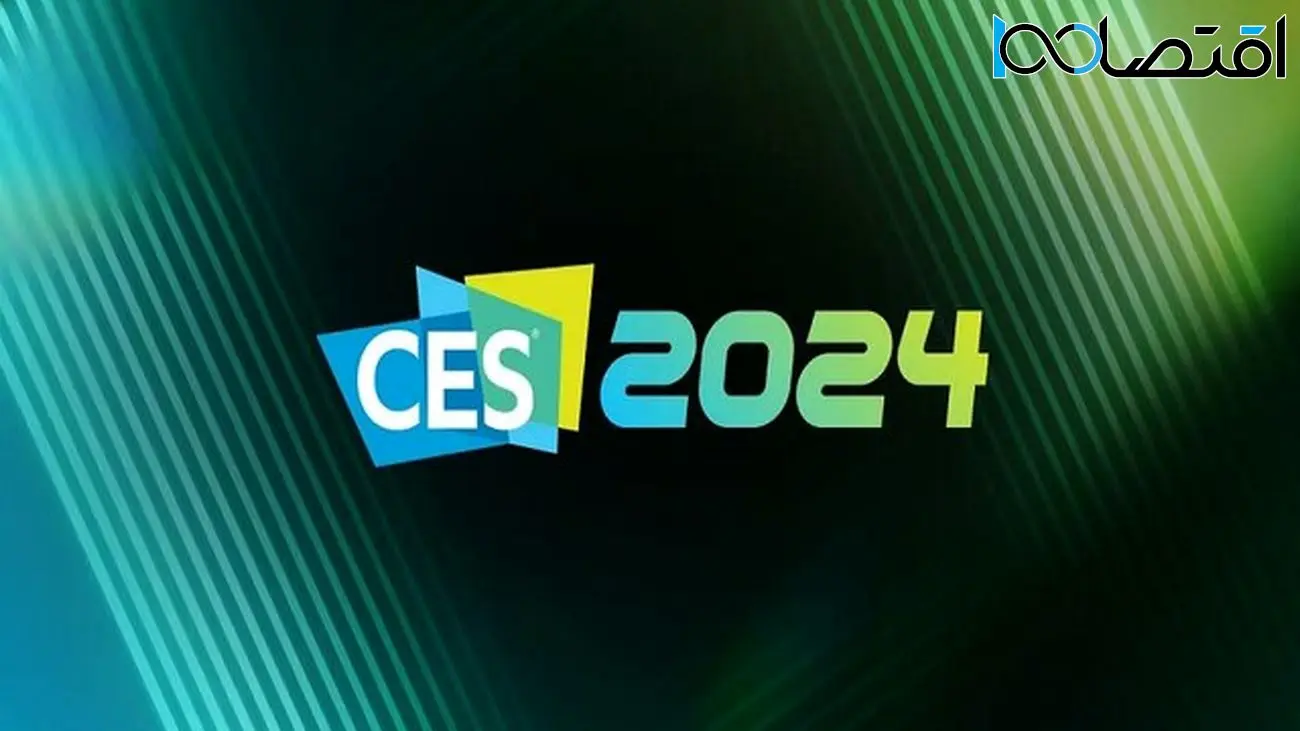 انتظارات ما از نمایشگاه CES 2024