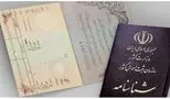چگونه تاریخ تولد خود را در شناسنامه تغییر دهیم؟