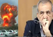 فیلم اولین واکنش پزشکیان به حادثه انفجار بندر شهید رجایی بندرعباس 
