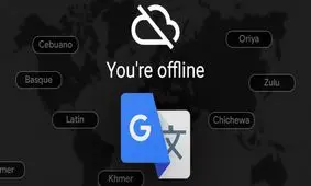 امکان ترجمه‌ آفلاین 33 زبان جدید با گوگل ترنسلیت فراهم شد
