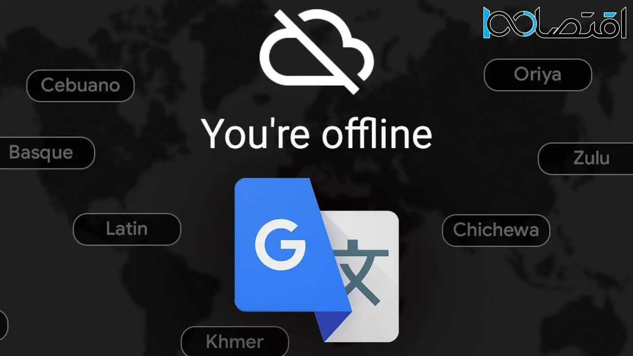 امکان ترجمه‌ آفلاین 33 زبان جدید با گوگل ترنسلیت فراهم شد