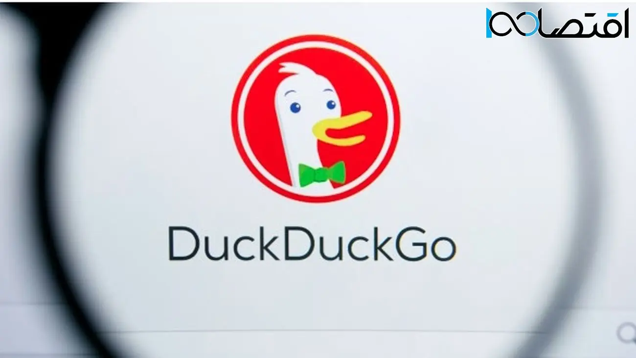 ۱۰ قابلیت جستجوگر DuckDuckGo که زندگی را برای شما آسان‌تر می‌کنند
