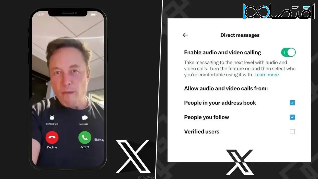قابلیت تماس صوتی و تصویری در شبکه اجتماعی ایکس برای کاربران اندرویدی فعال خواهد شد