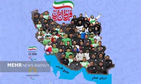 رکوردشکنی پارالمپیک ایران در فرانسه 