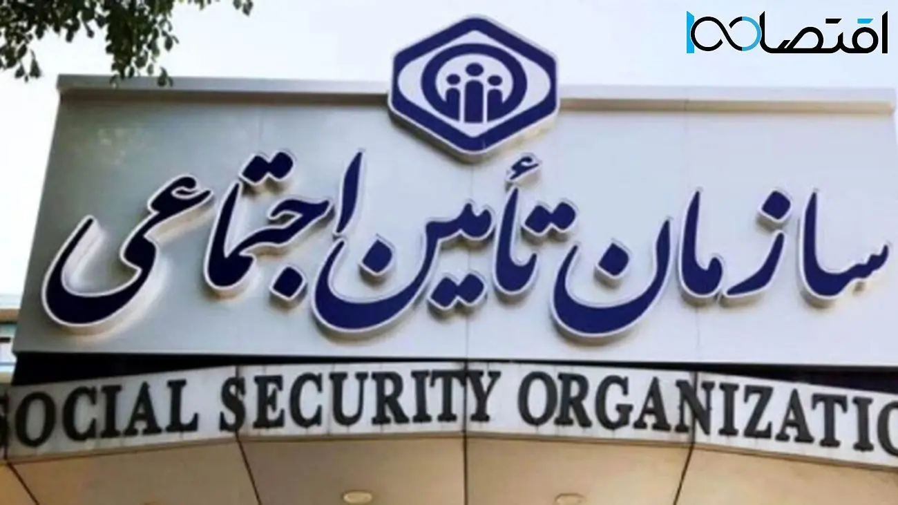 خبر فوری برای بیمه شدگان تامین اجتماعی / هدیه ۷۰،۰۰۰،۰۰۰ میلیونی برای نوزادان ۱۴۰۴