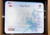 صدور کارت ملی چرا به مشکل بر خورده است؟