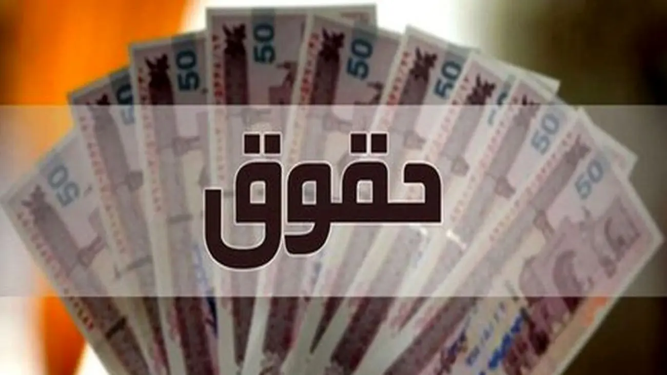 
نزاع مجلس و دولت بر سر پرداخت کردن یا نکردن حقوق به این افراد