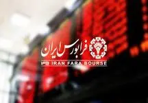 زمان معاملات فرابورس باز هم تغییر می کند