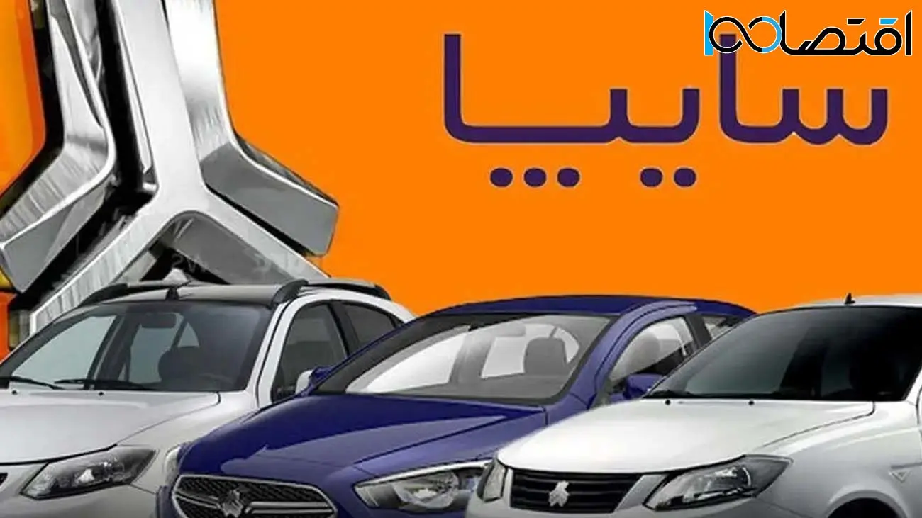 فروش فوری سایپا /  ساینا، اطلس، کوییک و شاهین به قیمت کارخانه بخرید  + لینک 