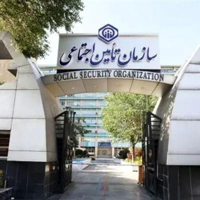 اطلاعیه جدید سازمان تأمین اجتماعی برای همه بیمه‌شدگان