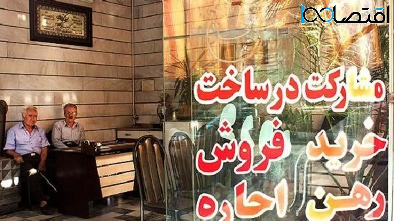 بازار مسکن قفل شد+جدول قیمت جدید 41 محله تهران
