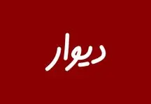 ‌ابزار جدید دیوار برای پاک‌کردن اثاثیه از عکس آگهی ملک + عکس 